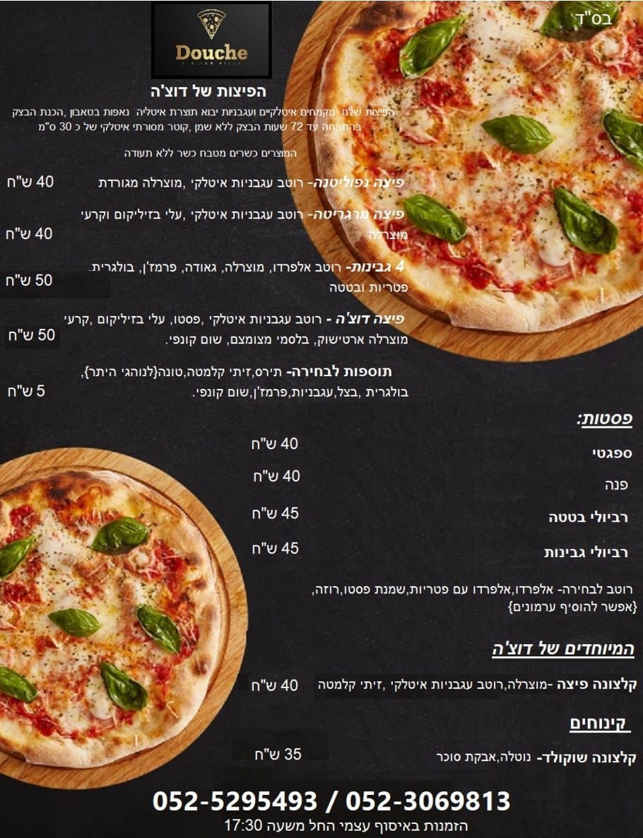 עיצוב תפריטים לעסק