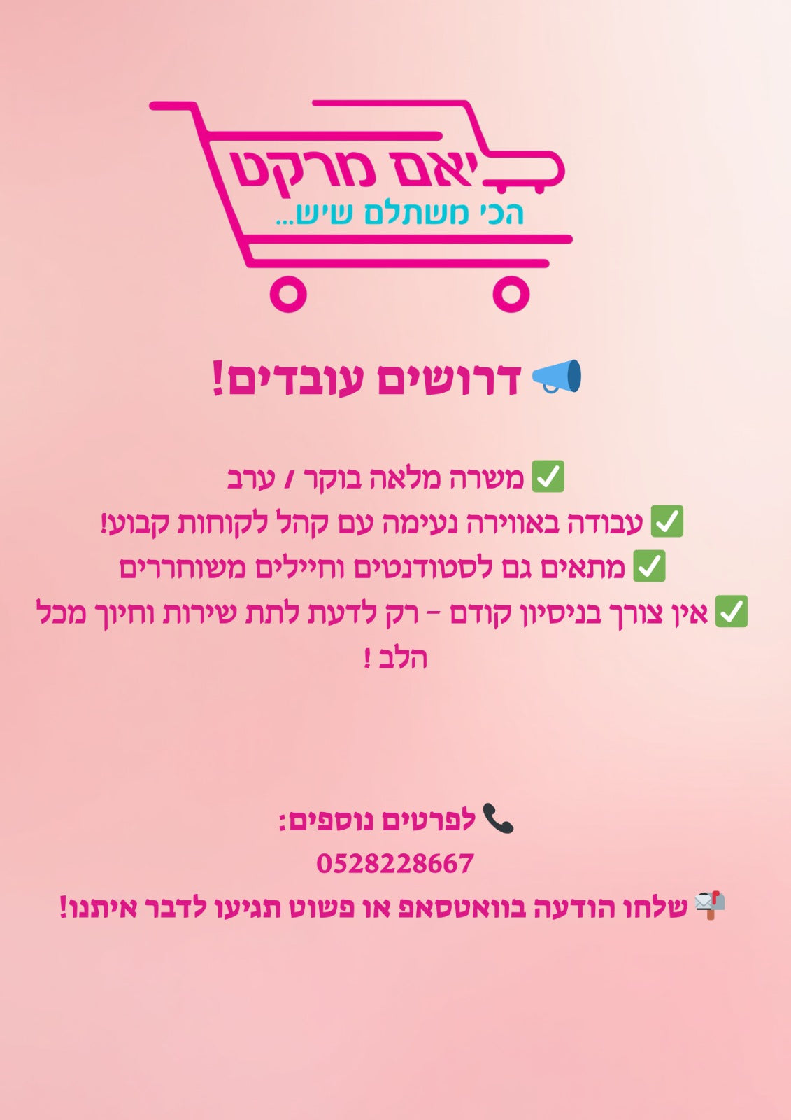 עיצוב פוסטים