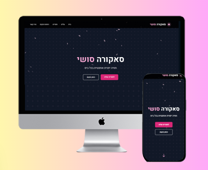 עיצוב אתרי תדמית