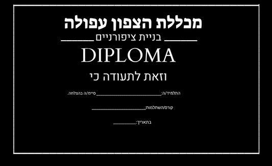 עיצוב תעודות