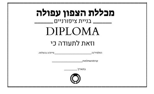 עיצוב תעודות