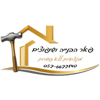 פאר הבנייה ושיפוצים