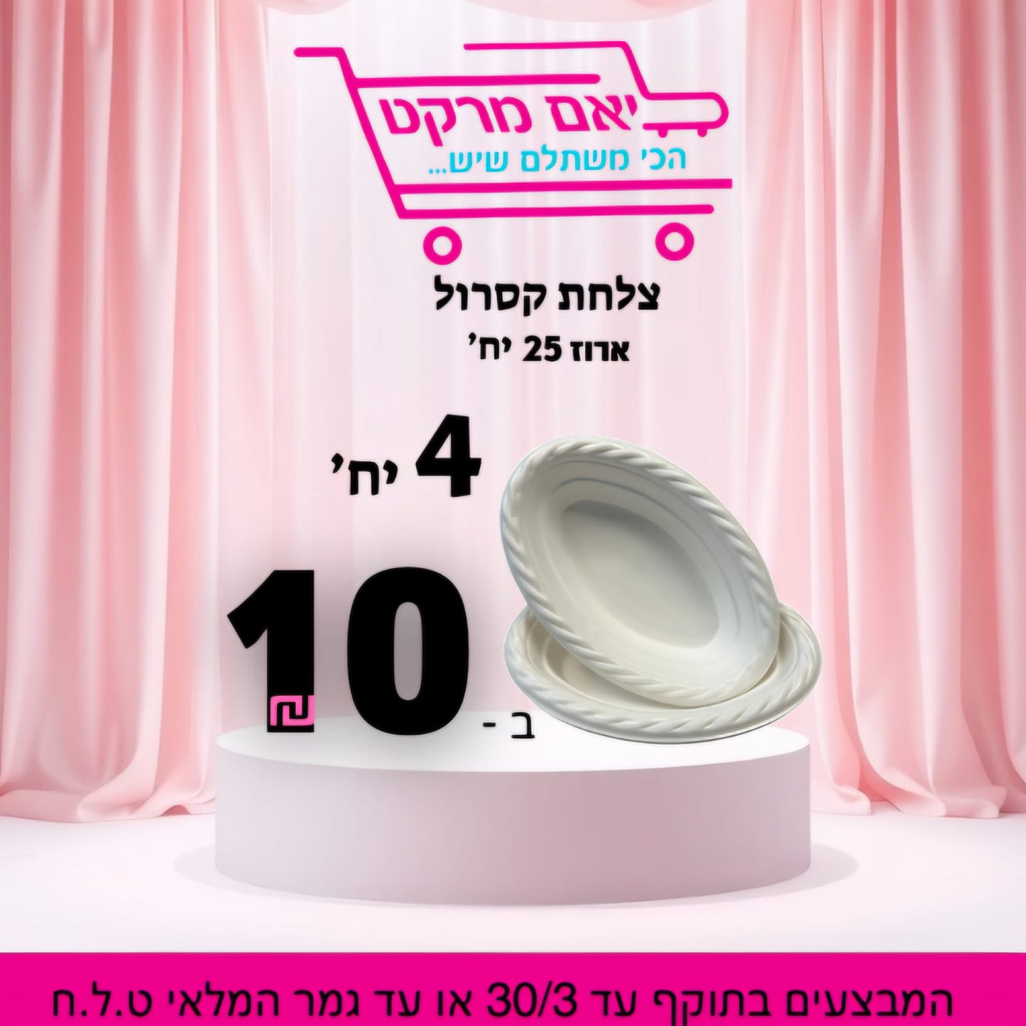 עיצוב פוסטים