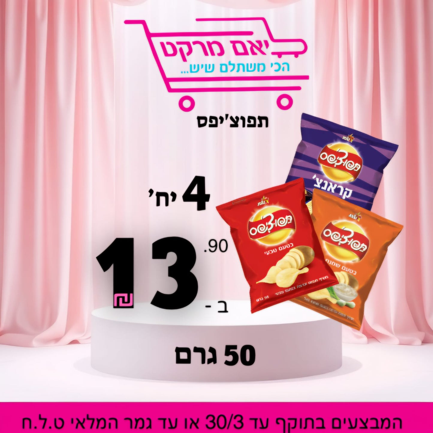 עיצוב פוסטים