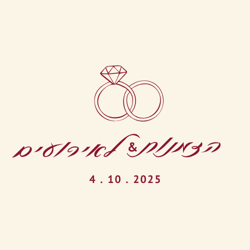 הזמנות לאירועים